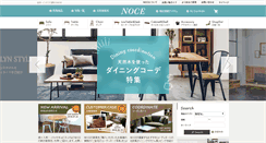 Desktop Screenshot of noce.co.jp
